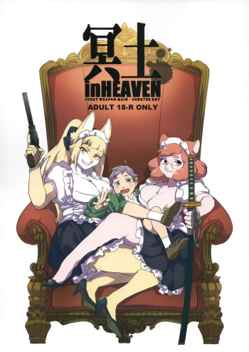 Meido inHEAVEN cover