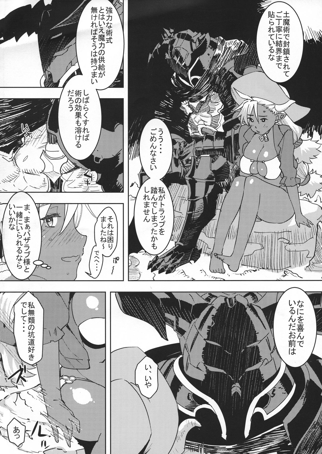 Soubi Harenchi Tits page 4 full