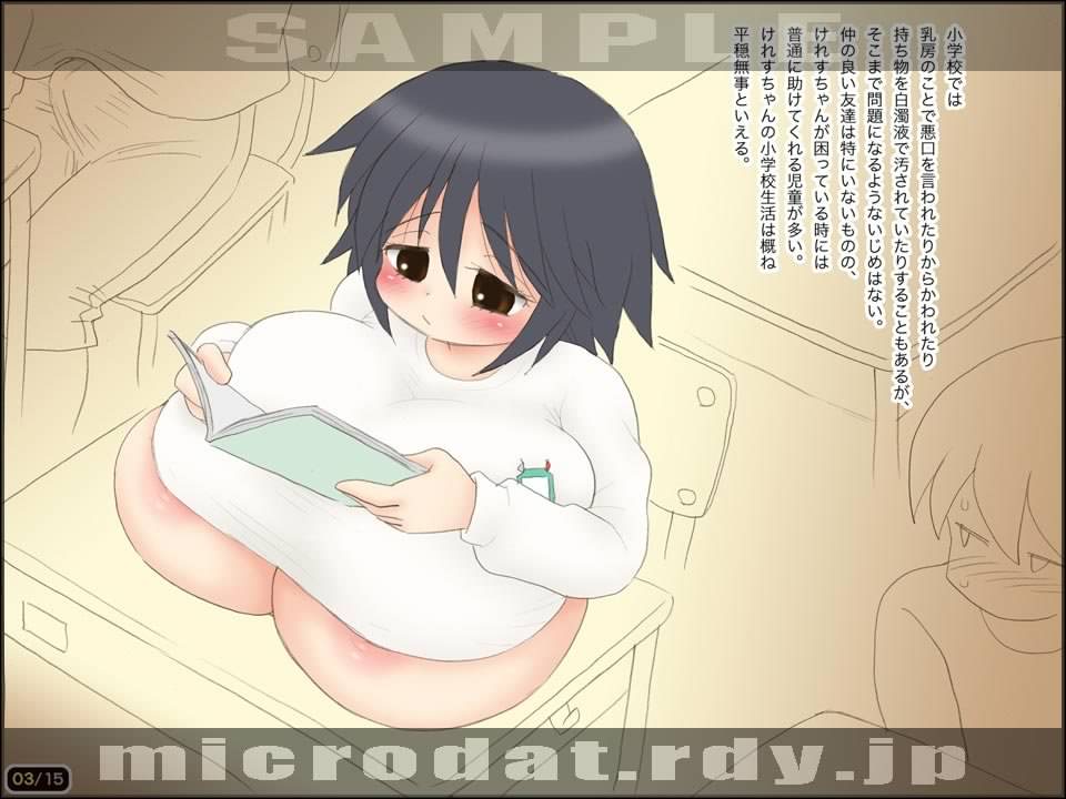 Basuto ga 1.5 Me-toru aru kyonyuushougakusei page 4 full