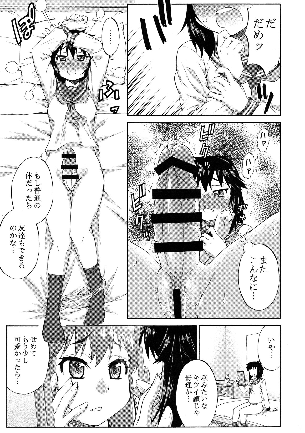 Avatar ☆ Trance! 10 11 page 7 full