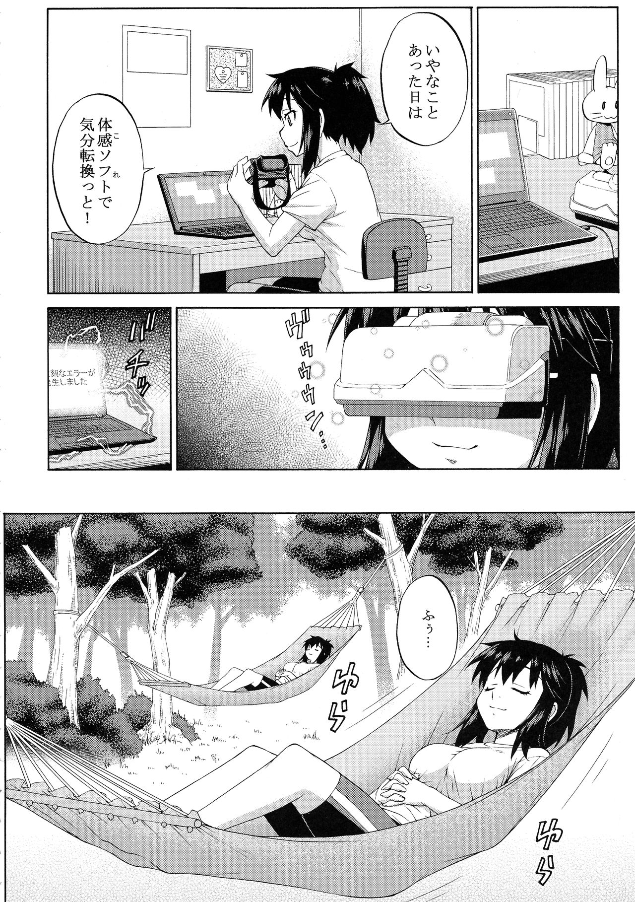 Avatar ☆ Trance! 10 11 page 8 full