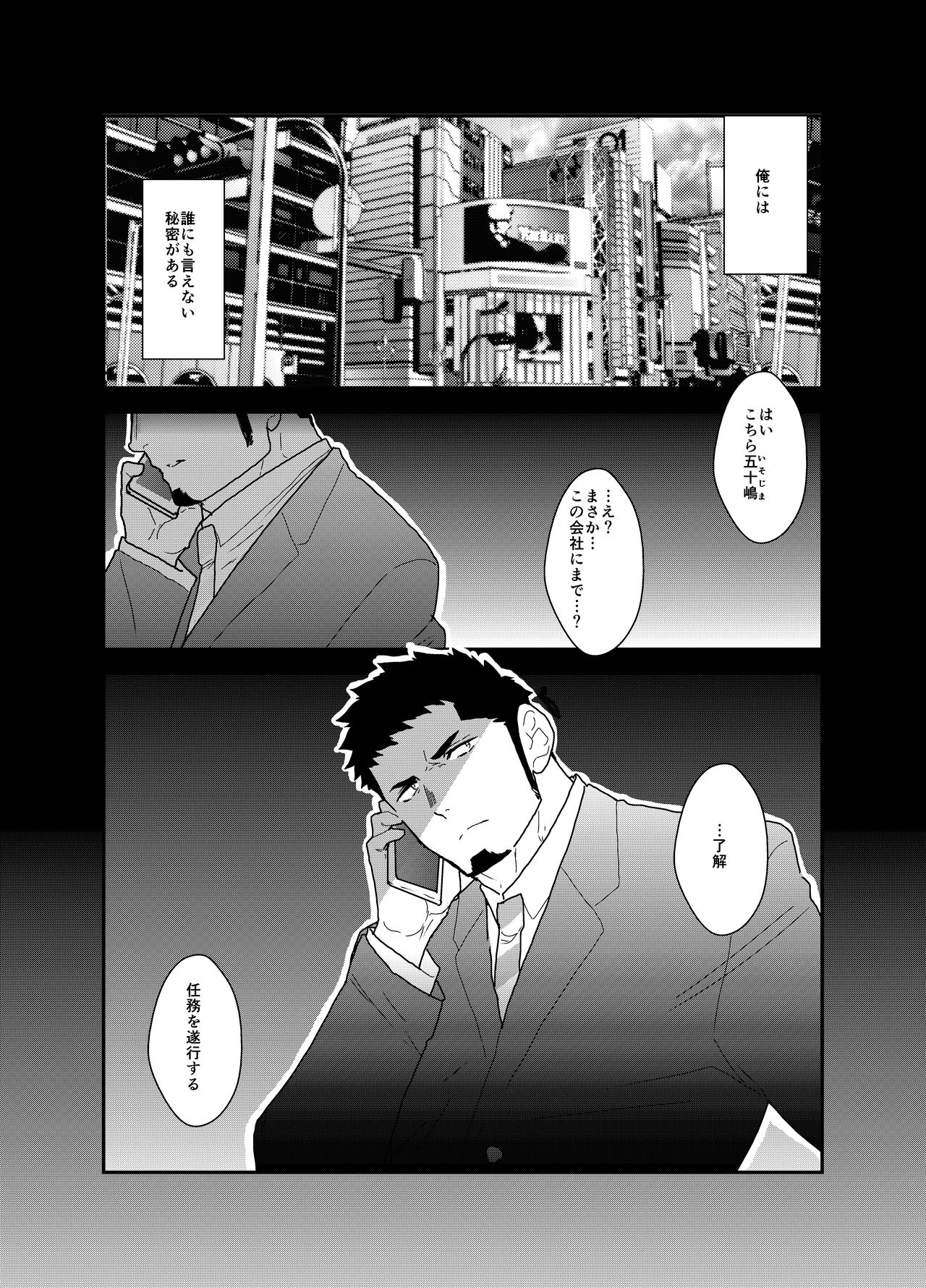 Hero Yametai ndesukedo. page 2 full