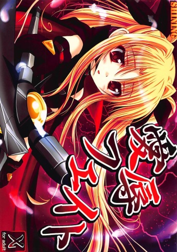 Aijoku Fate cover