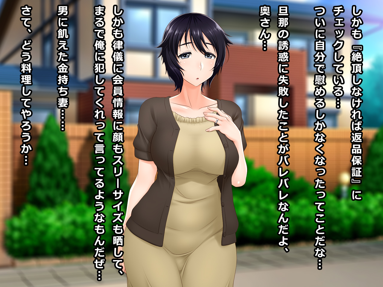 Denma Kounyuu no Wana ni Kakatta Seiso-kei Hitozuma Wakako 40-sai page 3 full