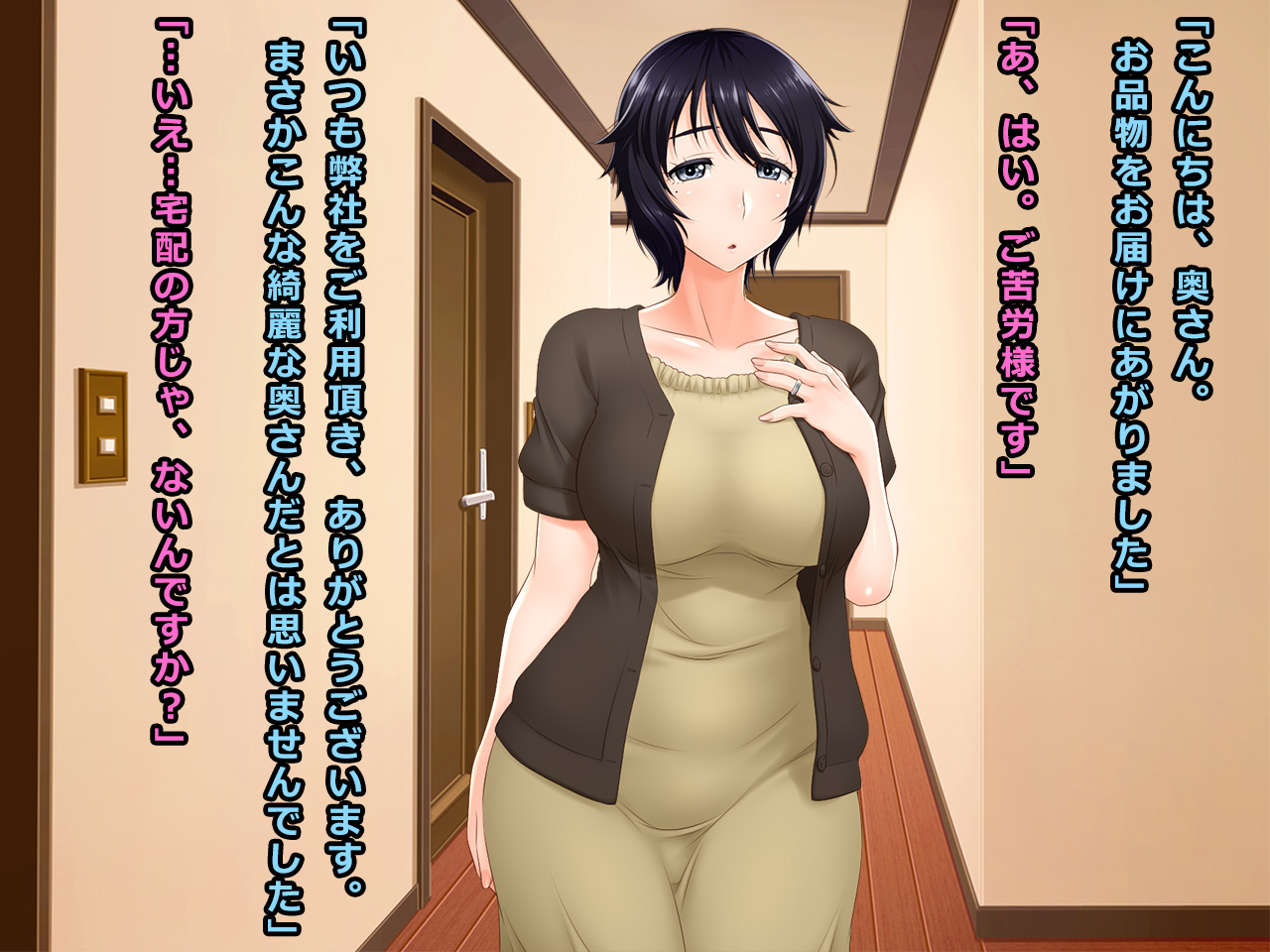Denma Kounyuu no Wana ni Kakatta Seiso-kei Hitozuma Wakako 40-sai page 4 full