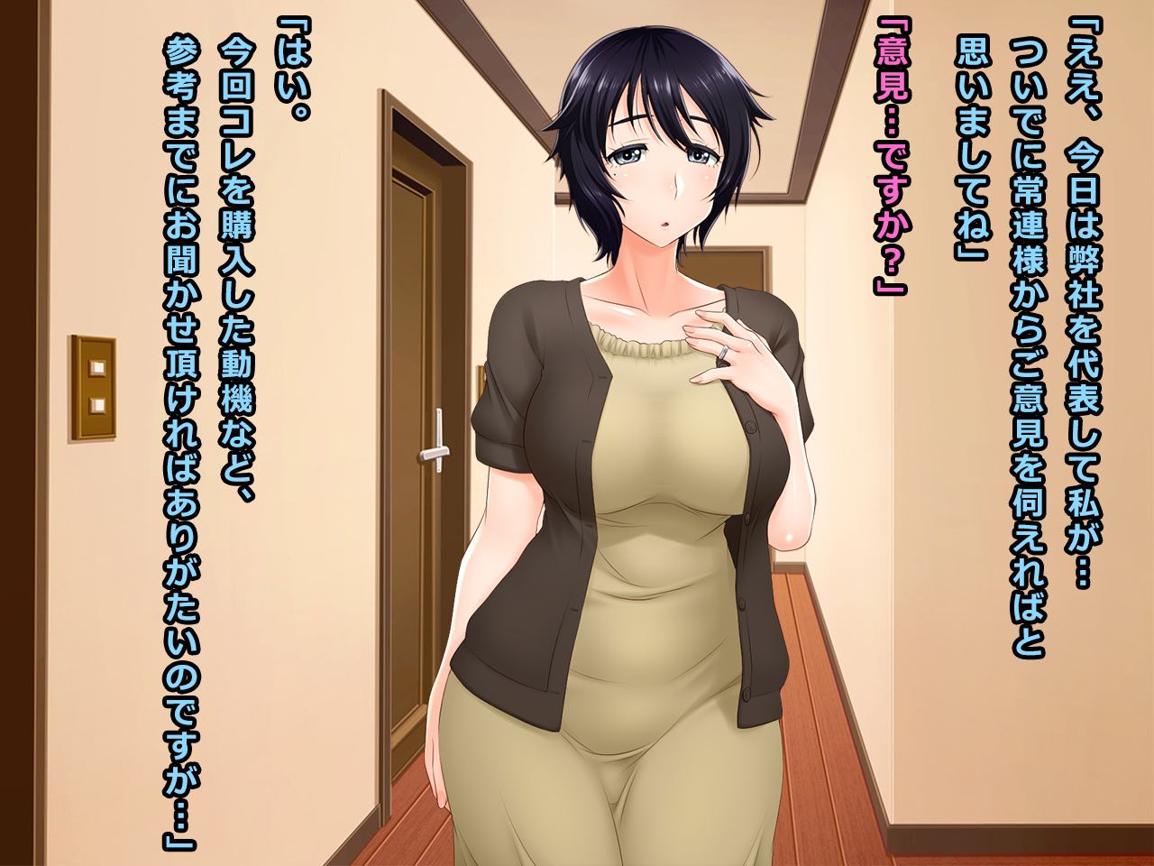 Denma Kounyuu no Wana ni Kakatta Seiso-kei Hitozuma Wakako 40-sai page 5 full