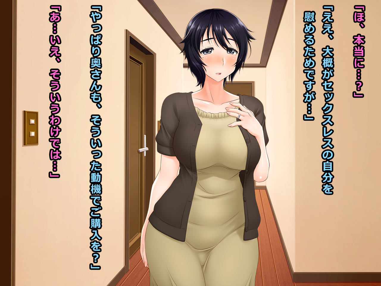 Denma Kounyuu no Wana ni Kakatta Seiso-kei Hitozuma Wakako 40-sai page 7 full