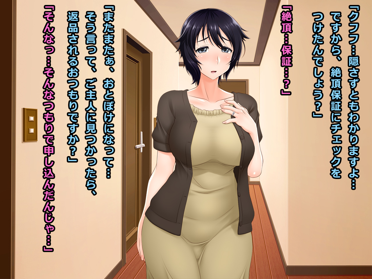 Denma Kounyuu no Wana ni Kakatta Seiso-kei Hitozuma Wakako 40-sai page 8 full