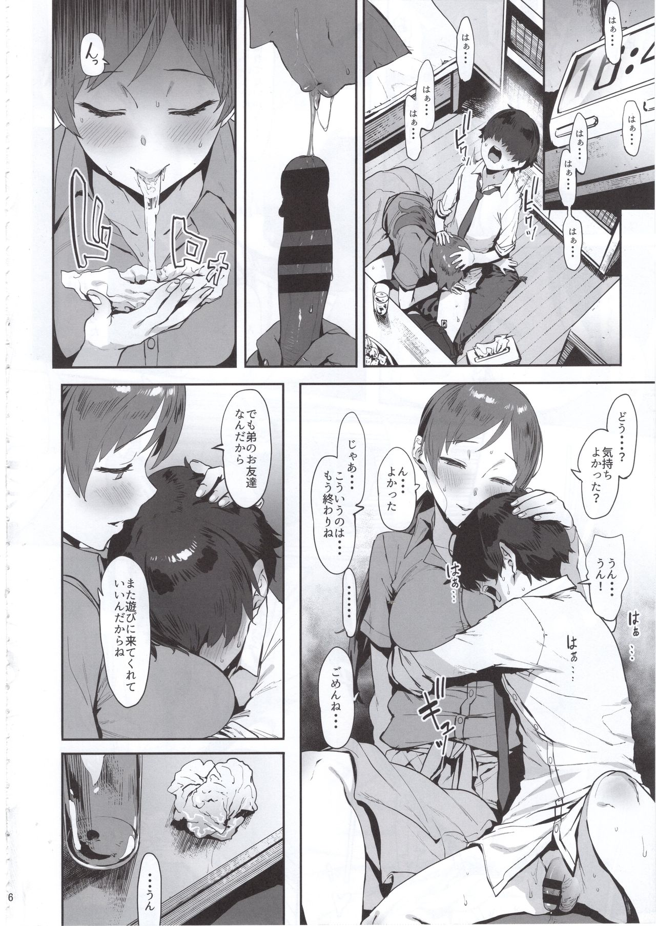 Nitta no Onee-chan page 5 full