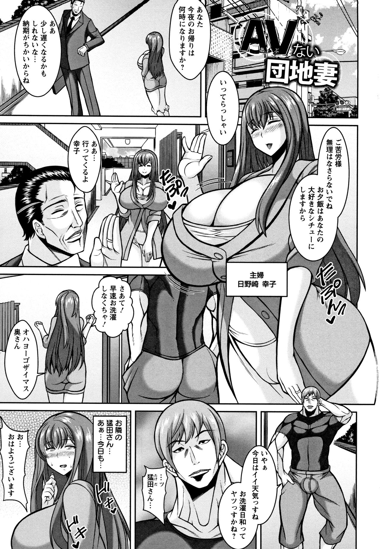 Sokuhame Sukebe Hole page 9 full