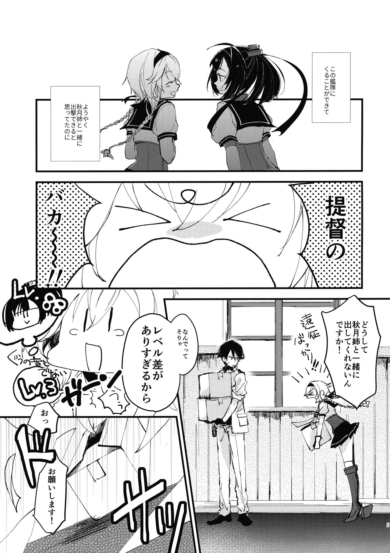 Inchiki Leveling page 2 full