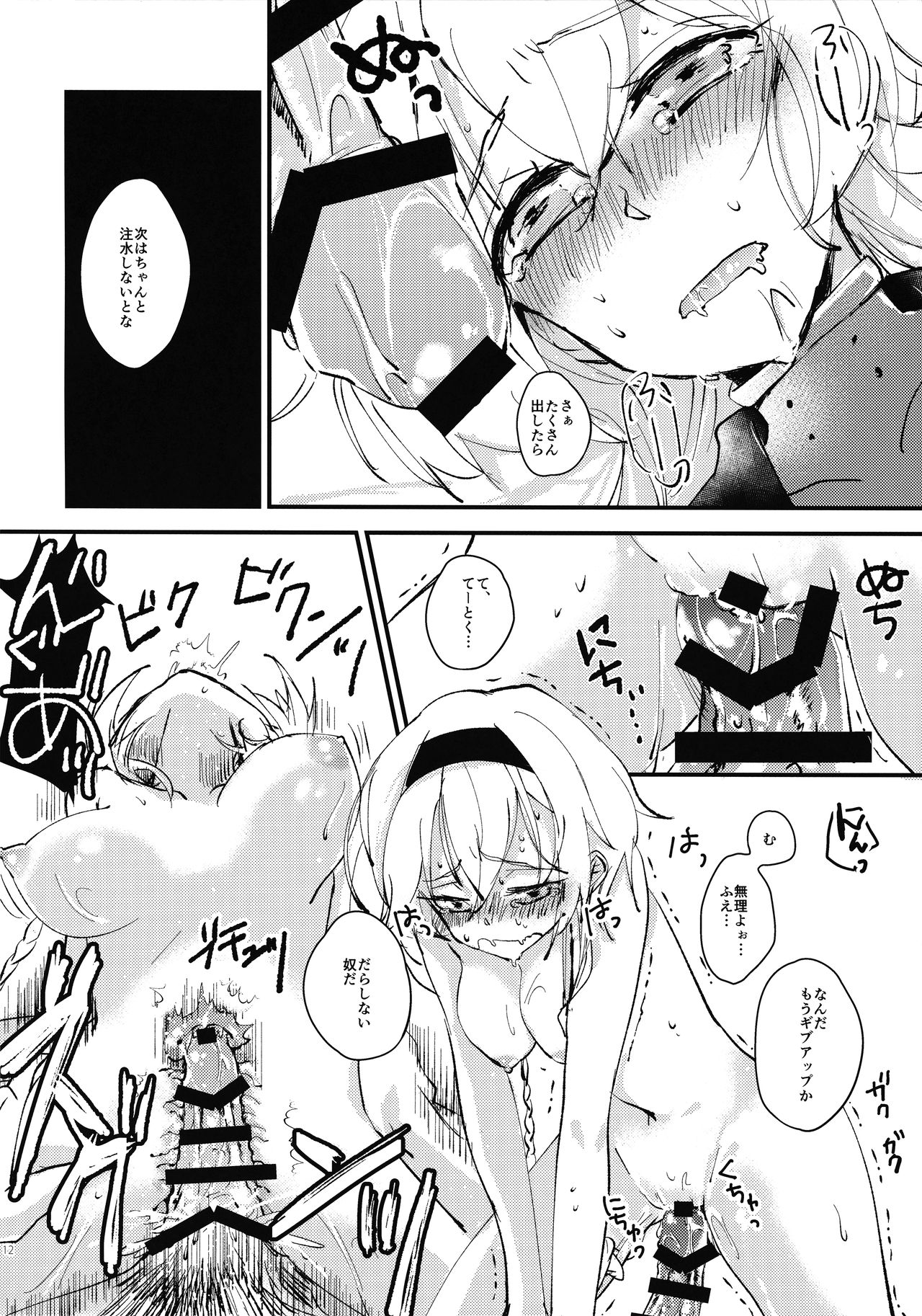 Inchiki Leveling page 9 full