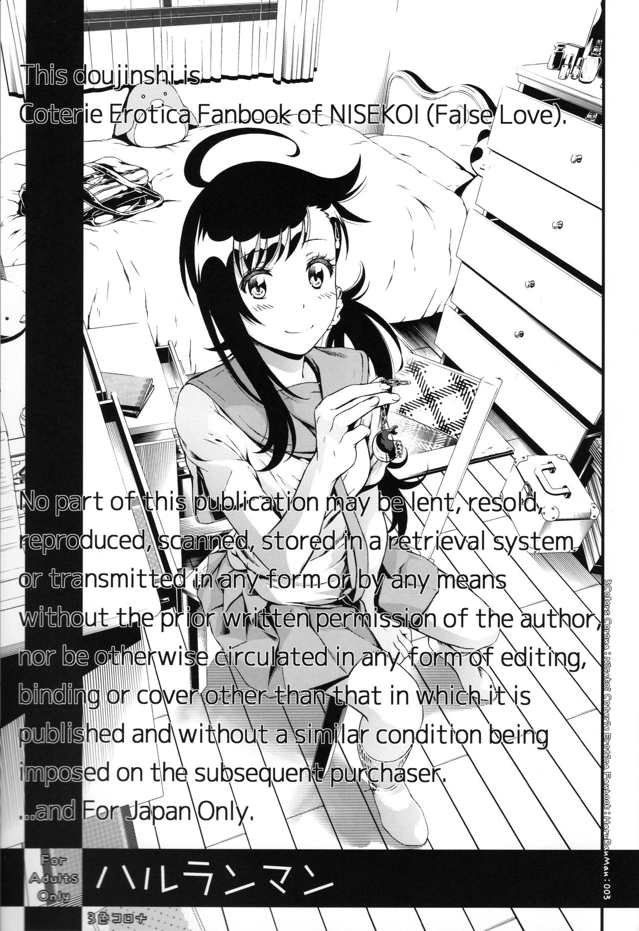 Haruranman page 2 full