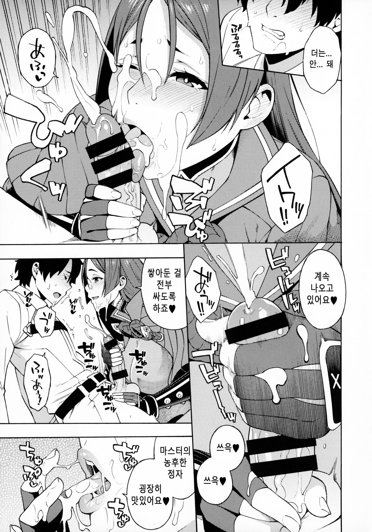 Bosei Honnou - Maternal Instinct | 모성 본능 page 6 full