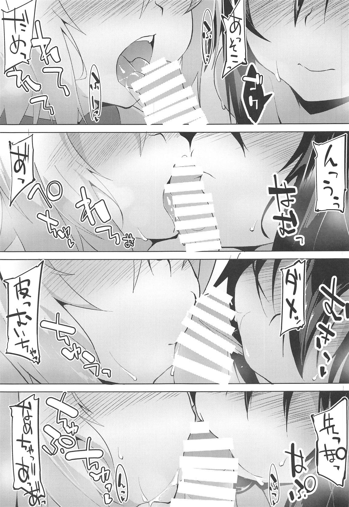 Shotagui Wanko to Otomarikai page 10 full