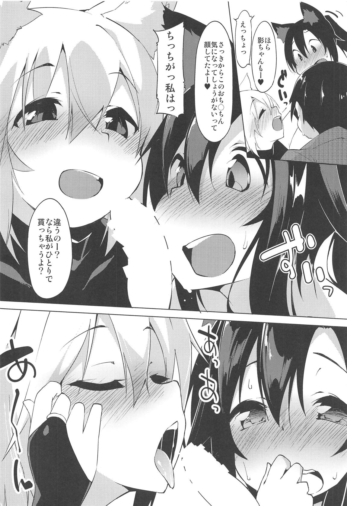 Shotagui Wanko to Otomarikai page 9 full