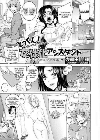 Tokkun! Nyotaika Assistant | Intensive Training! Gender Bender Assistant cover