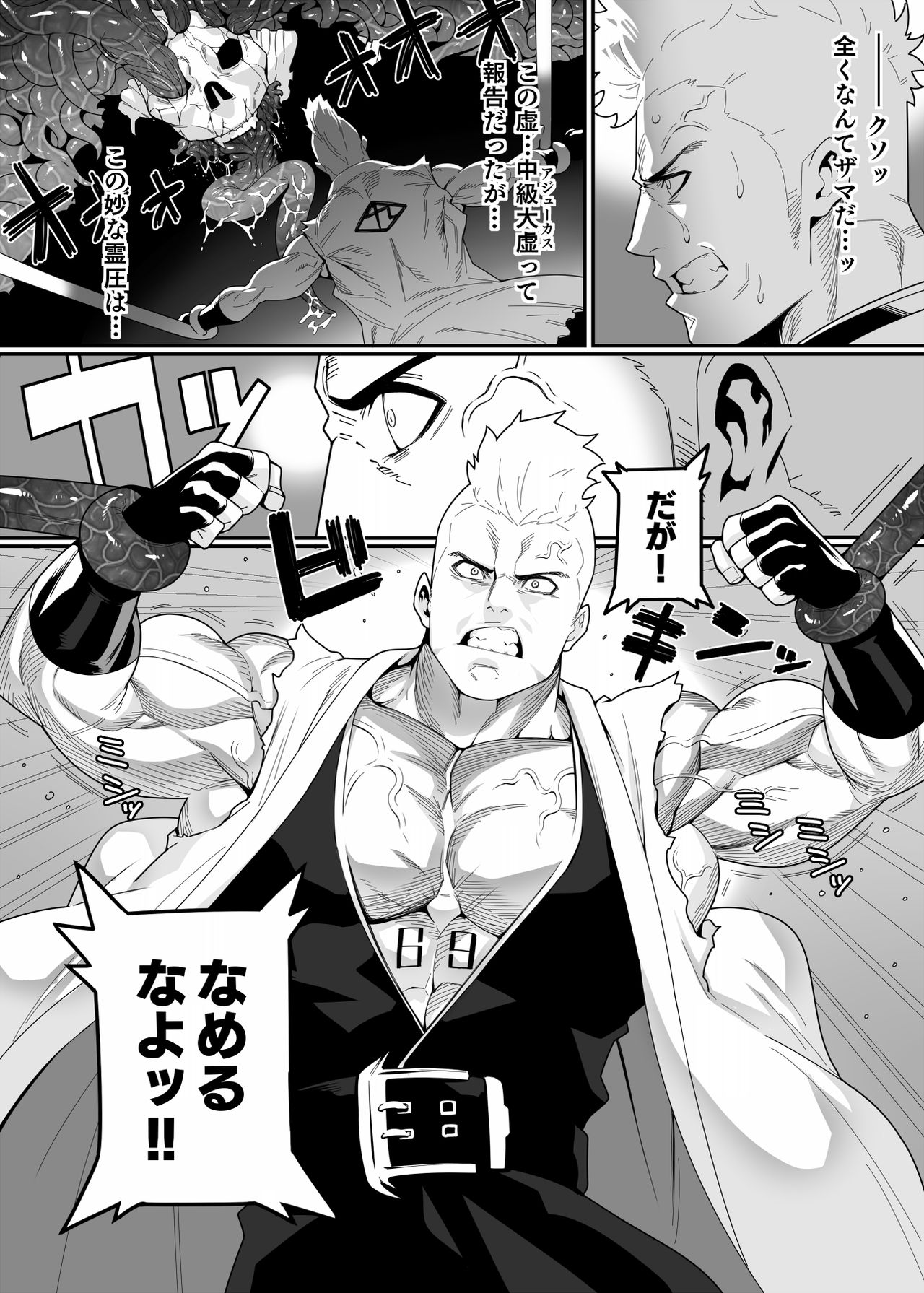 Kensei page 2 full