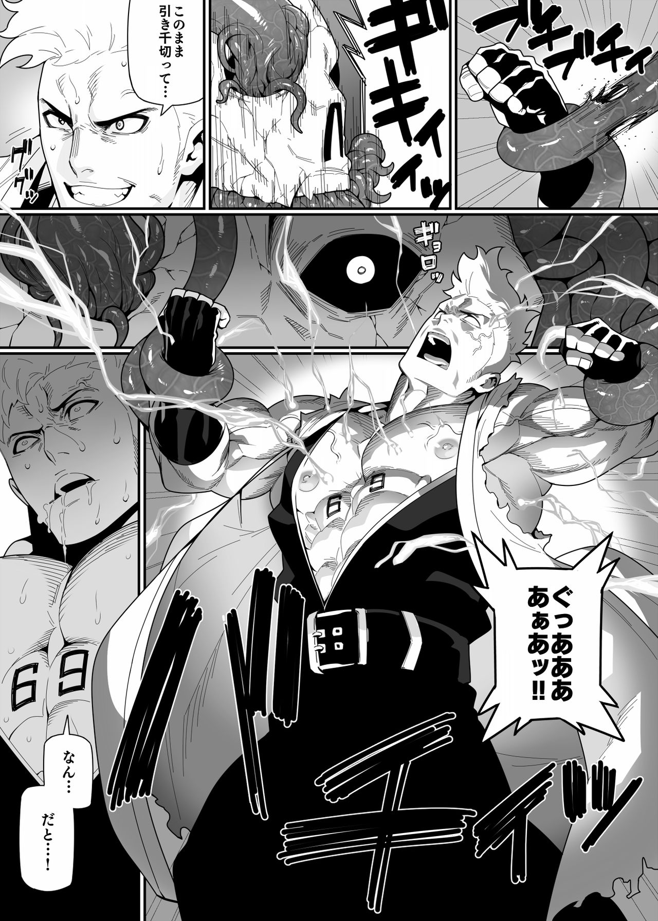 Kensei page 3 full