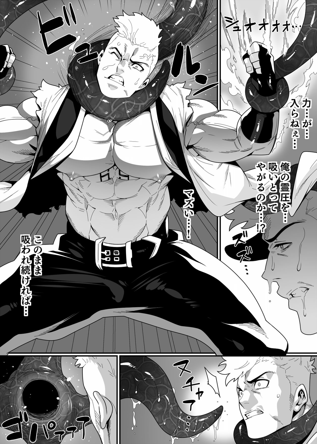 Kensei page 4 full