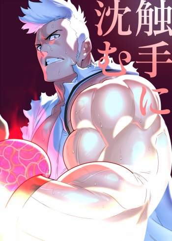 Kensei cover