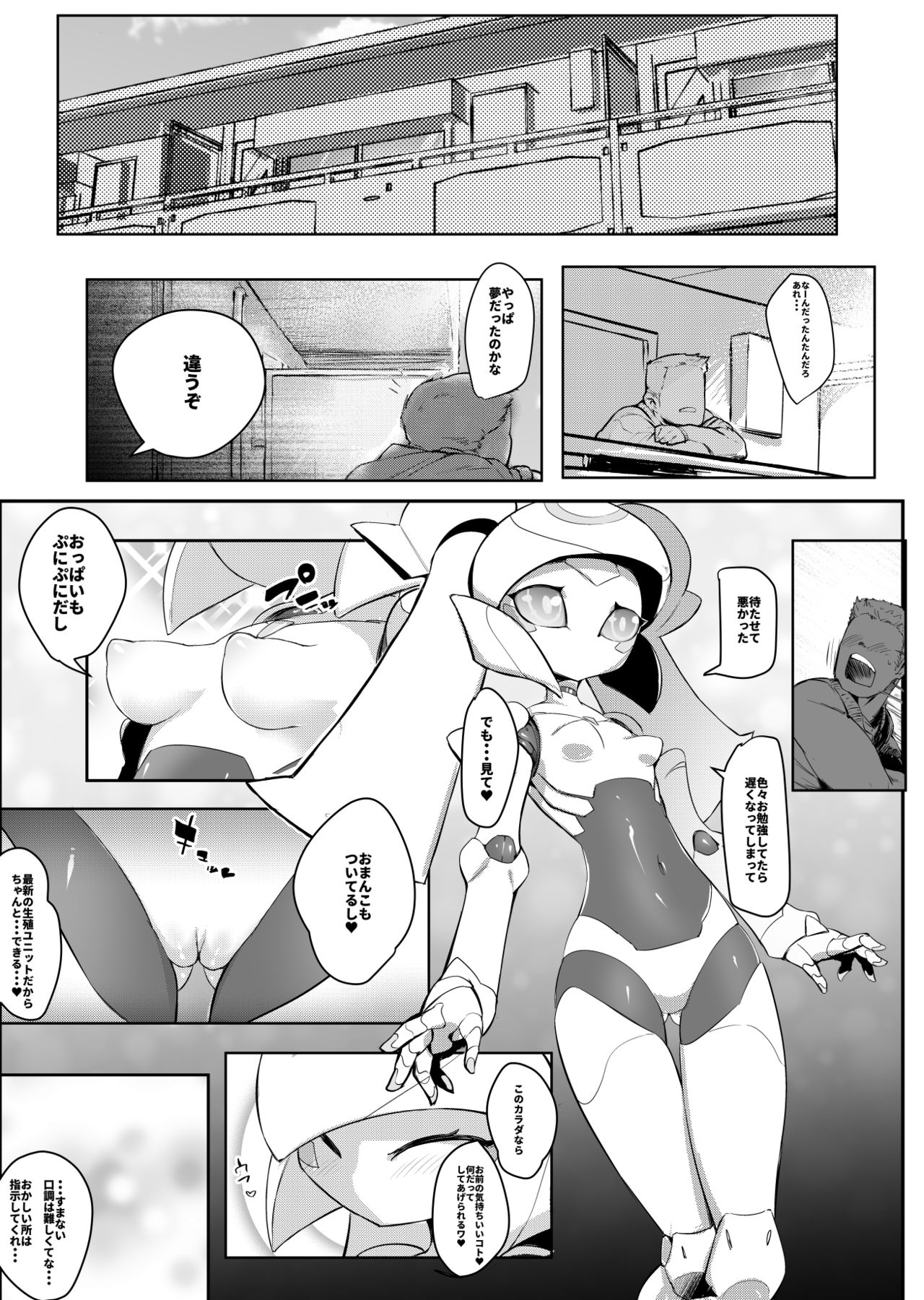Please Knock Me Up page 8 full
