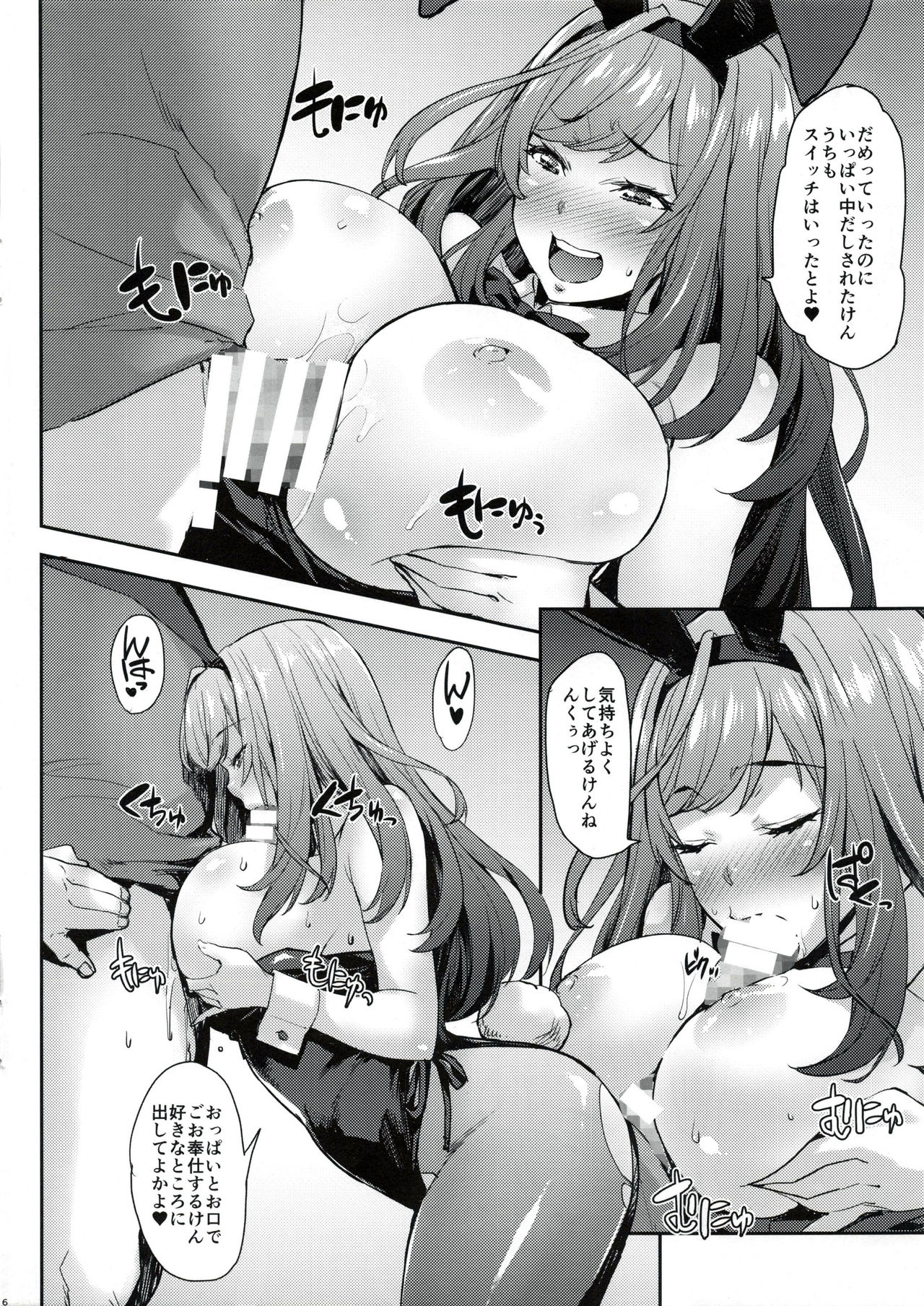 Bunny Koga-tan page 6 full