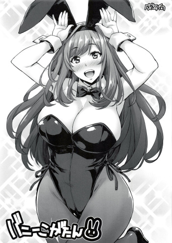 Bunny Koga-tan cover