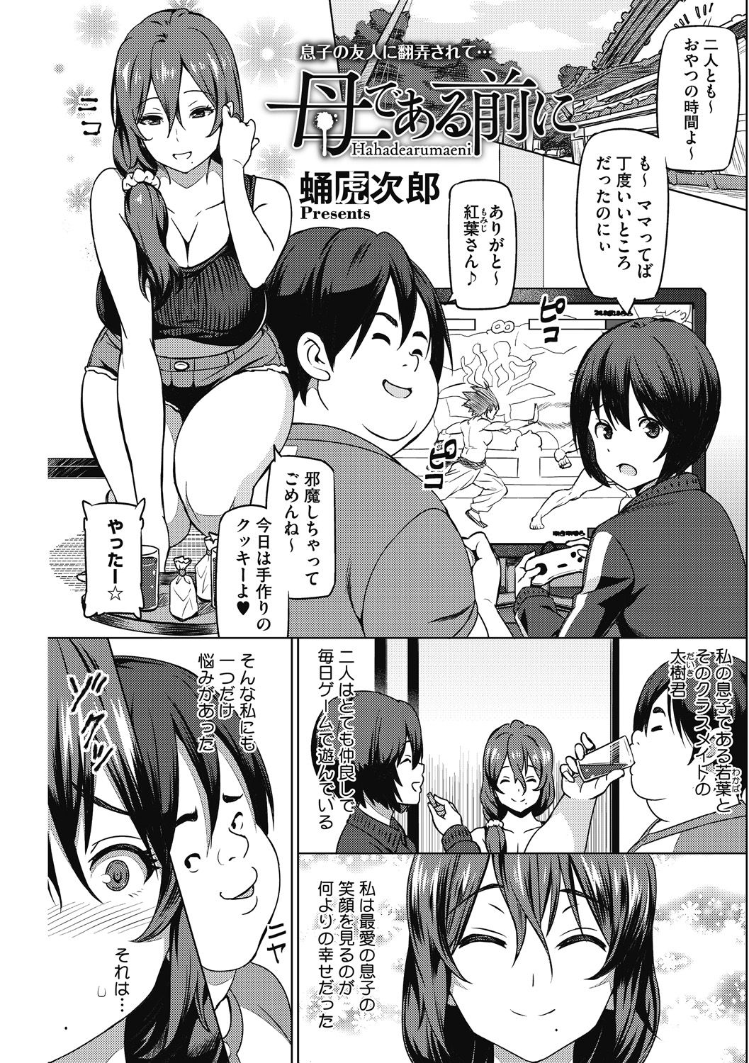HENTAI Onna page 3 full