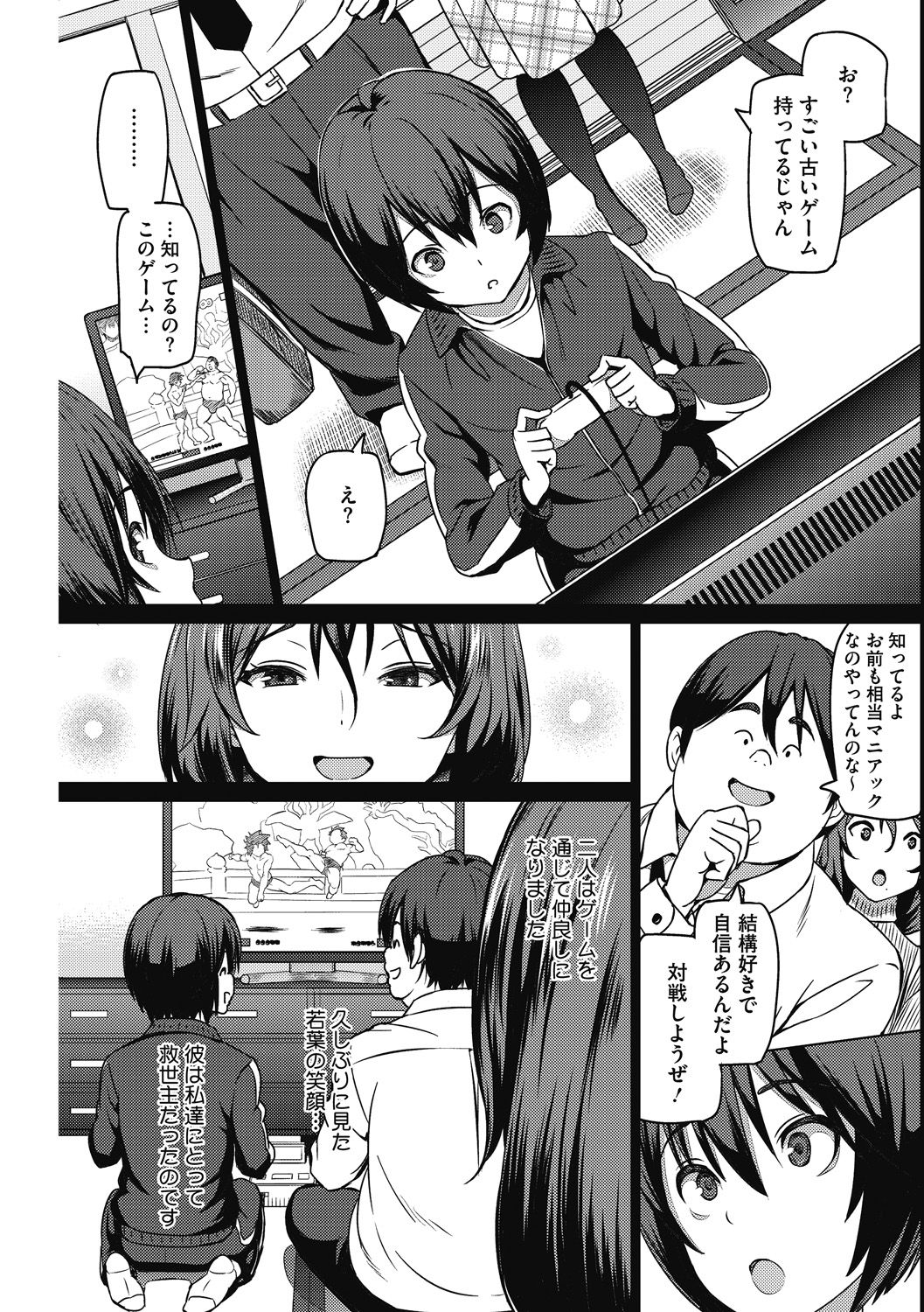 HENTAI Onna page 7 full