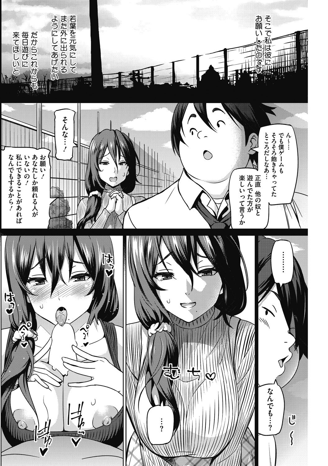 HENTAI Onna page 8 full
