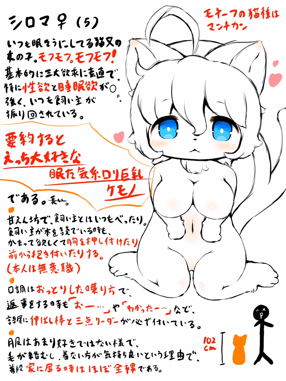 うちの子えっち漫画〆 page 10 full