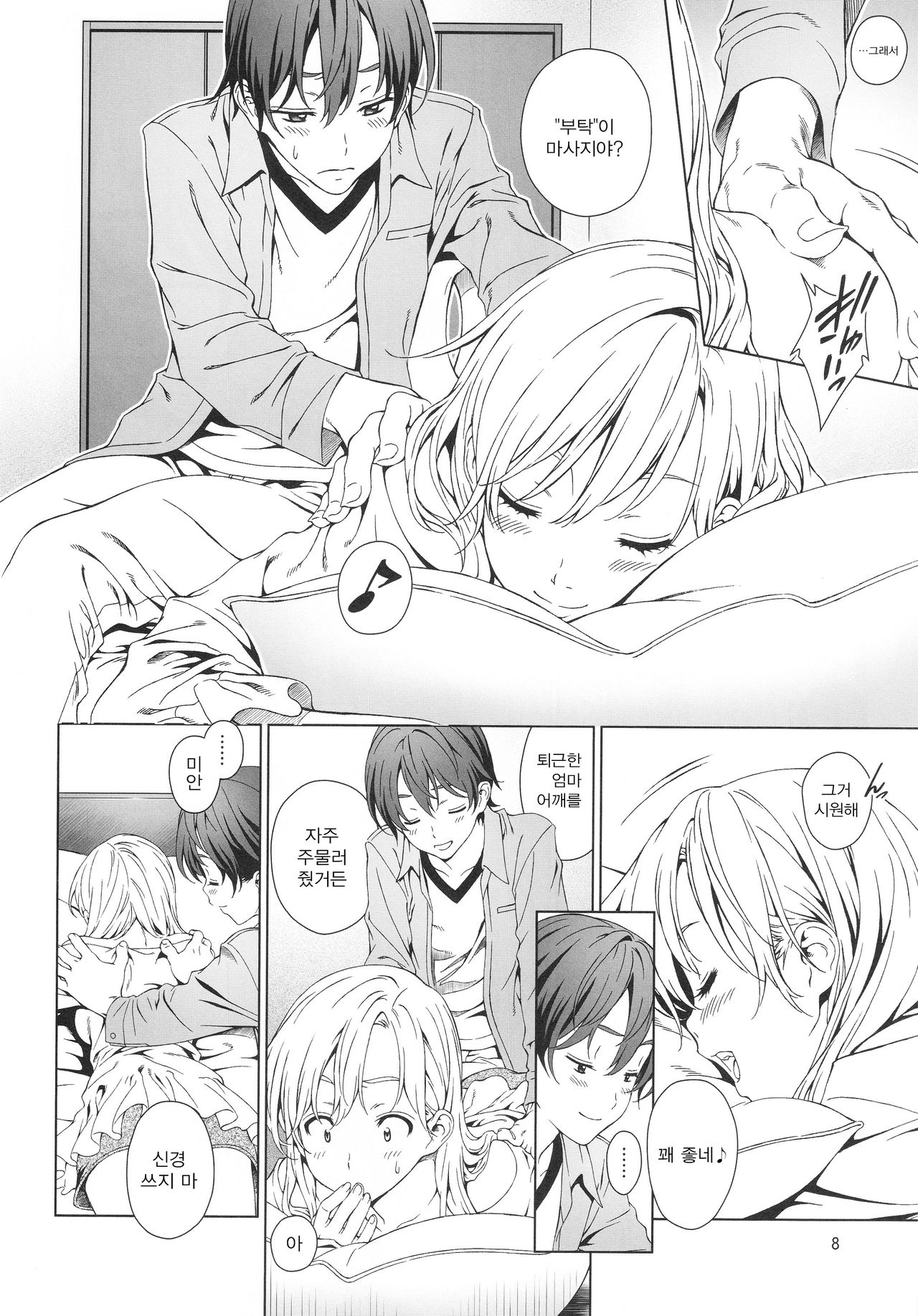 Floriography BOUQUET 1 page 7 full