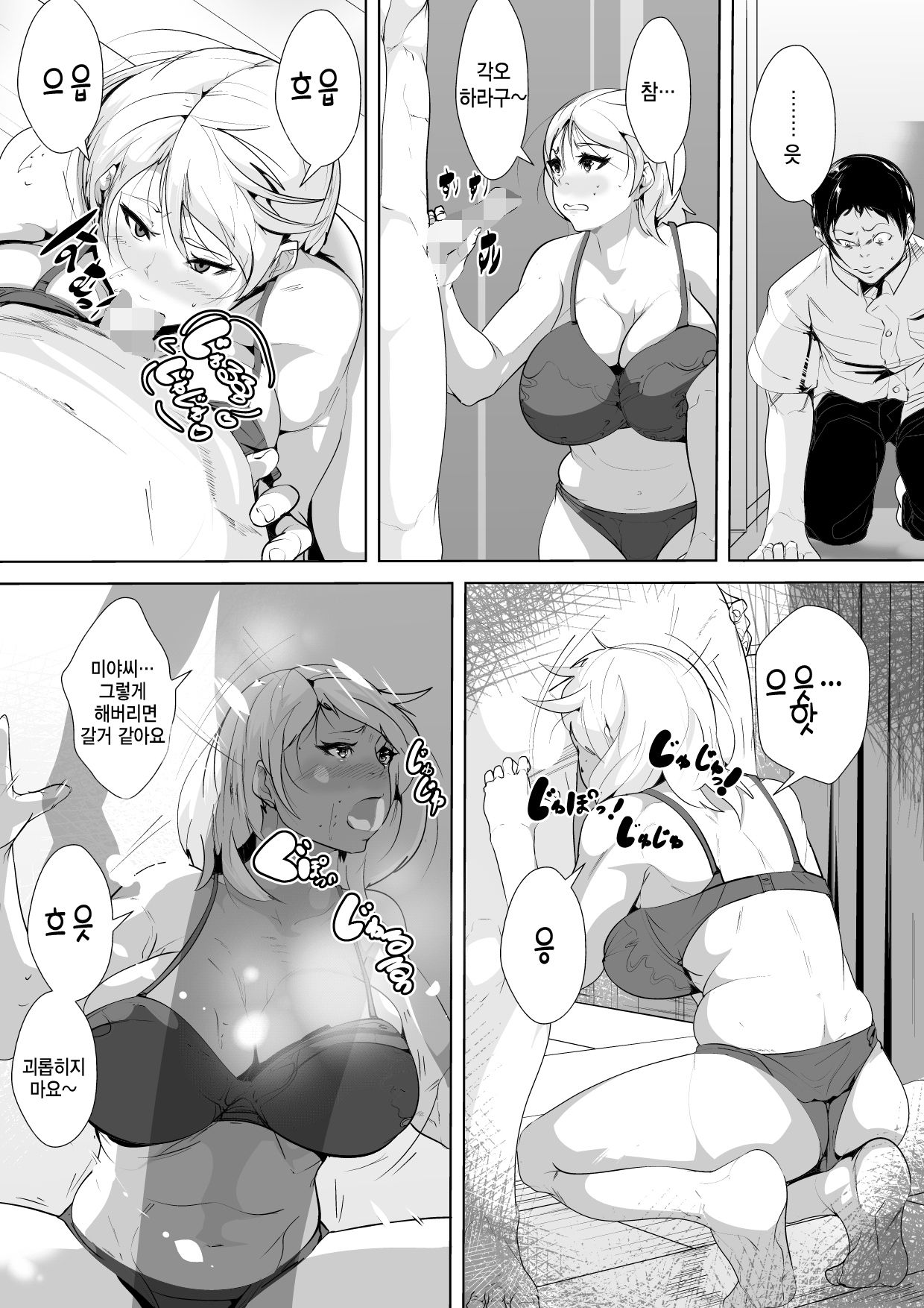 Hahaoya no Yousu ga Okashii to Omottara Tomodachi ni Netorareteta | 엄마의 모습이 변했다 생각했는데 친구한테 네토라레 당한거였다 page 7 full