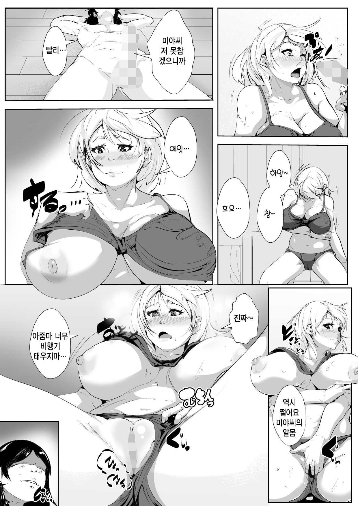 Hahaoya no Yousu ga Okashii to Omottara Tomodachi ni Netorareteta | 엄마의 모습이 변했다 생각했는데 친구한테 네토라레 당한거였다 page 8 full