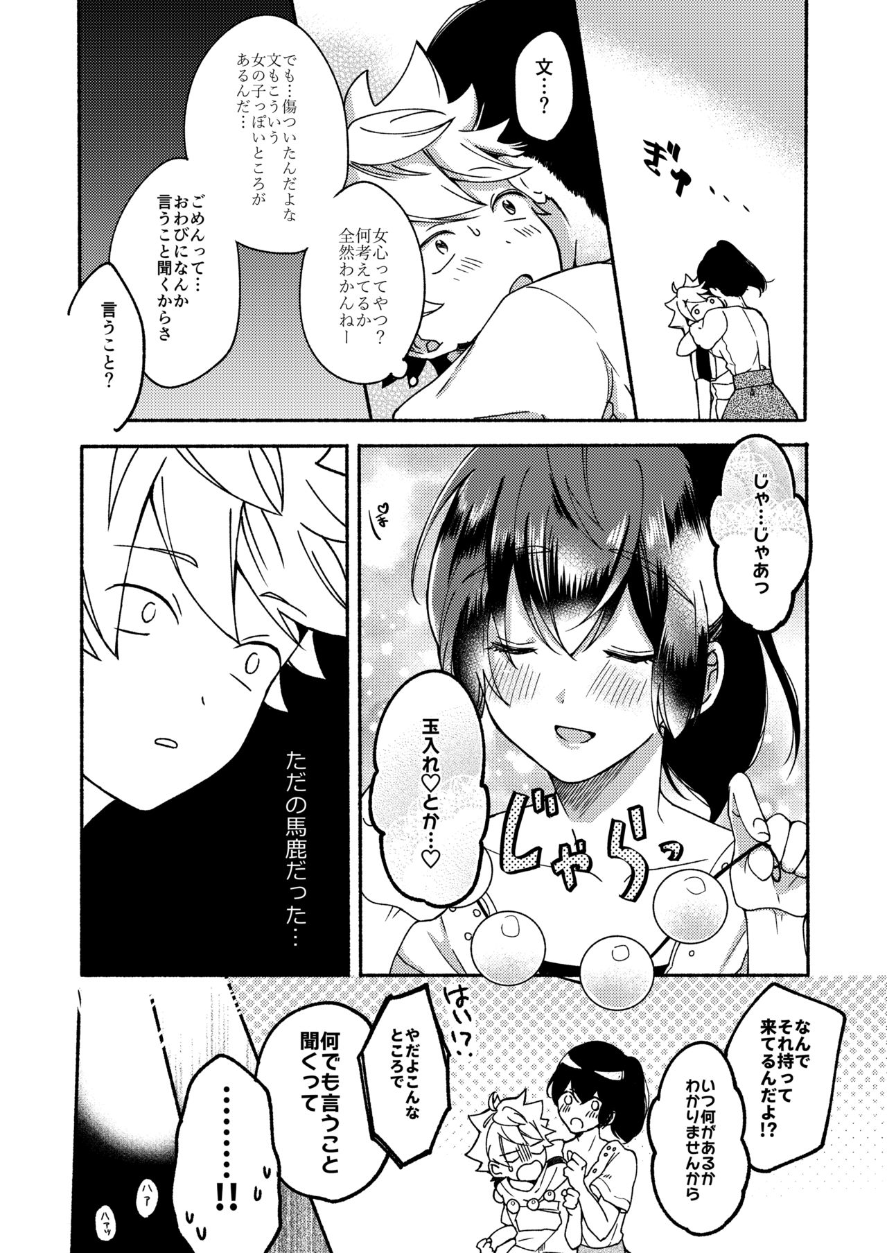 Onee-chan to Boku no Kaihatsu Seikatsu 2 page 9 full