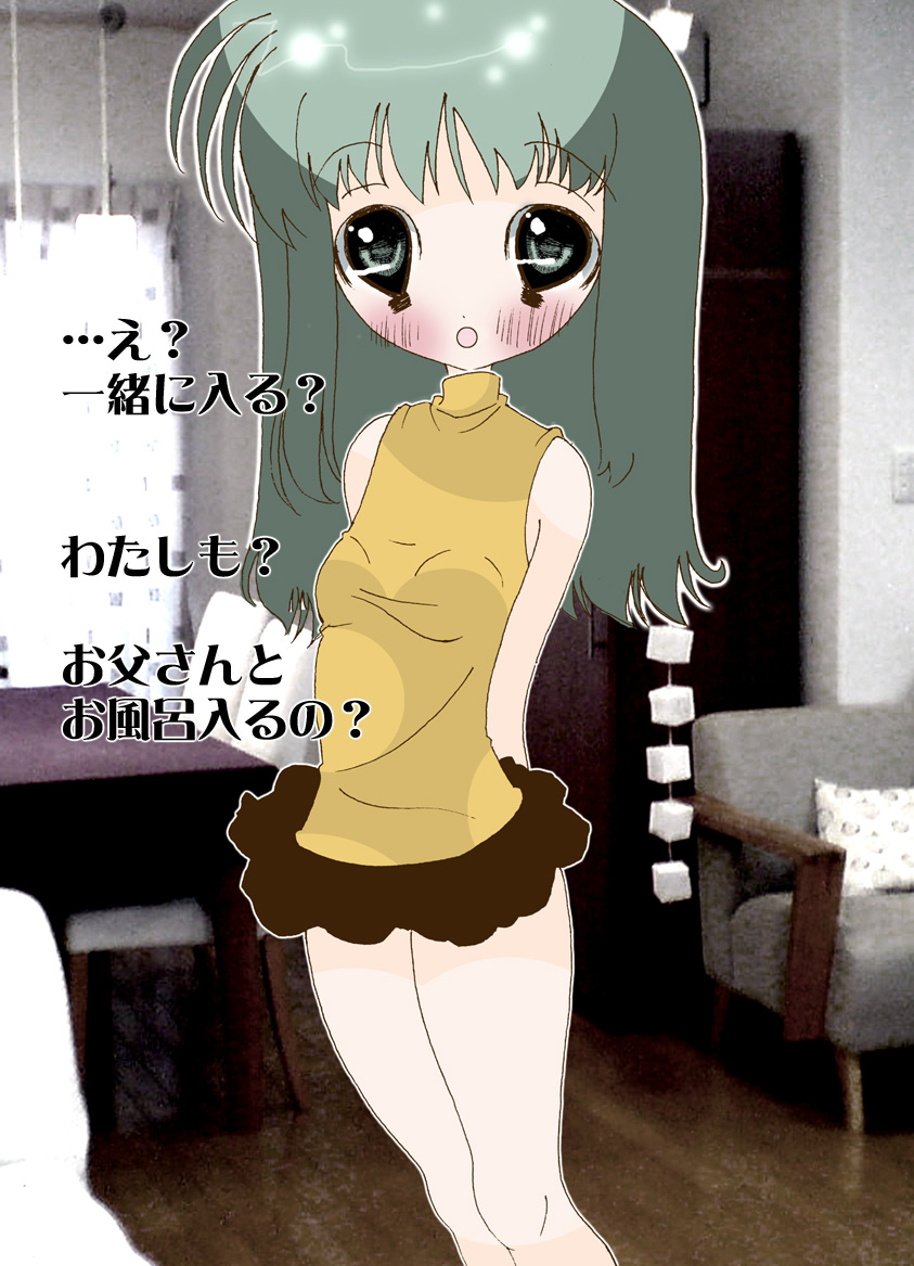 Otou-san to Ofuro de... Sono Ato Otou-san no Bed e. page 4 full