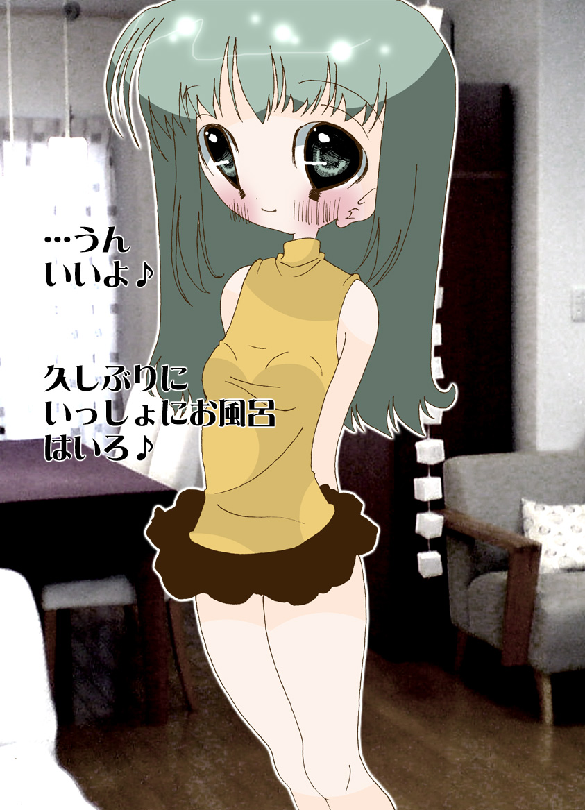 Otou-san to Ofuro de... Sono Ato Otou-san no Bed e. page 6 full