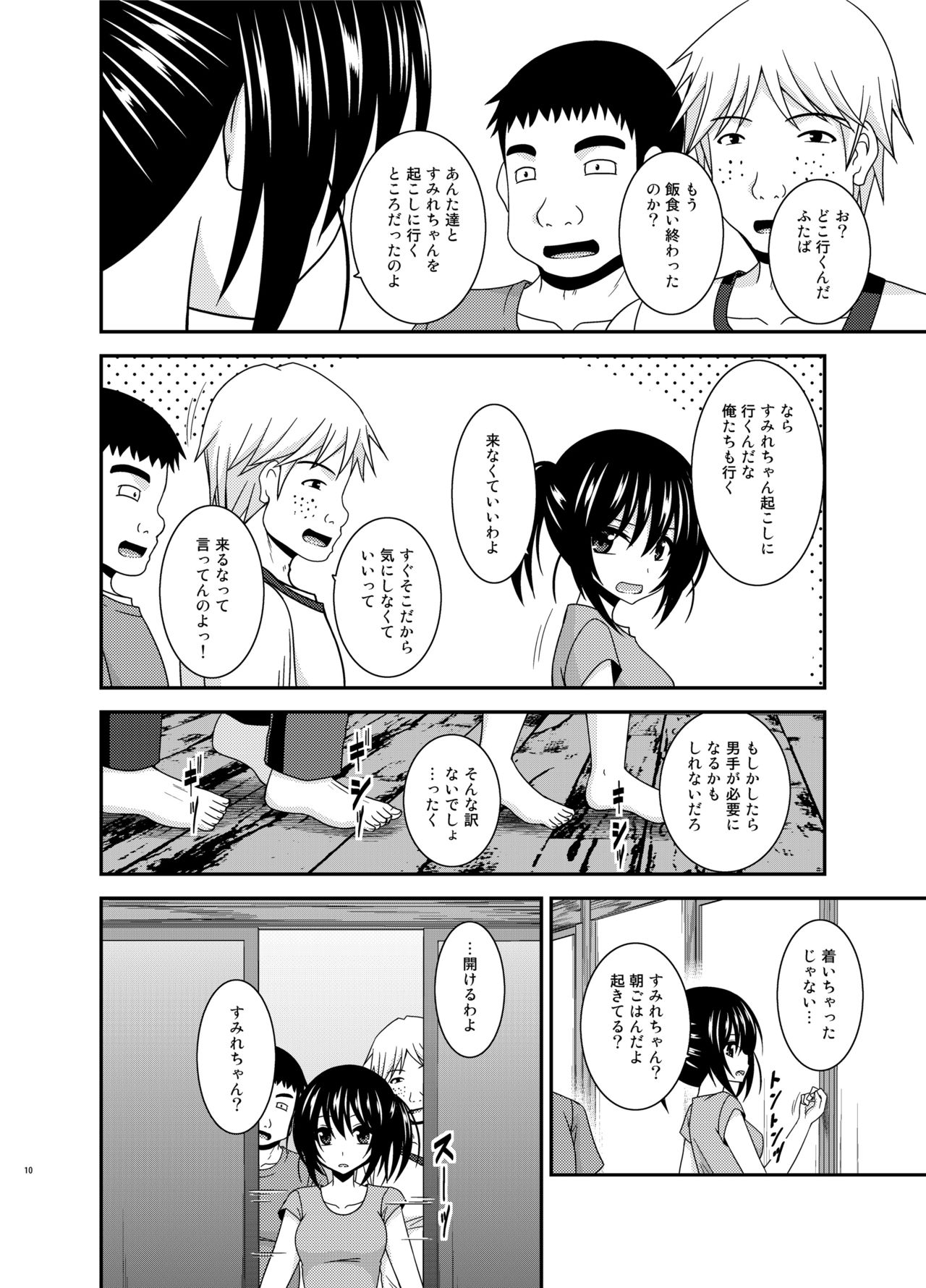 Roshutsu Shoujo Nikki 22 Satsume page 10 full