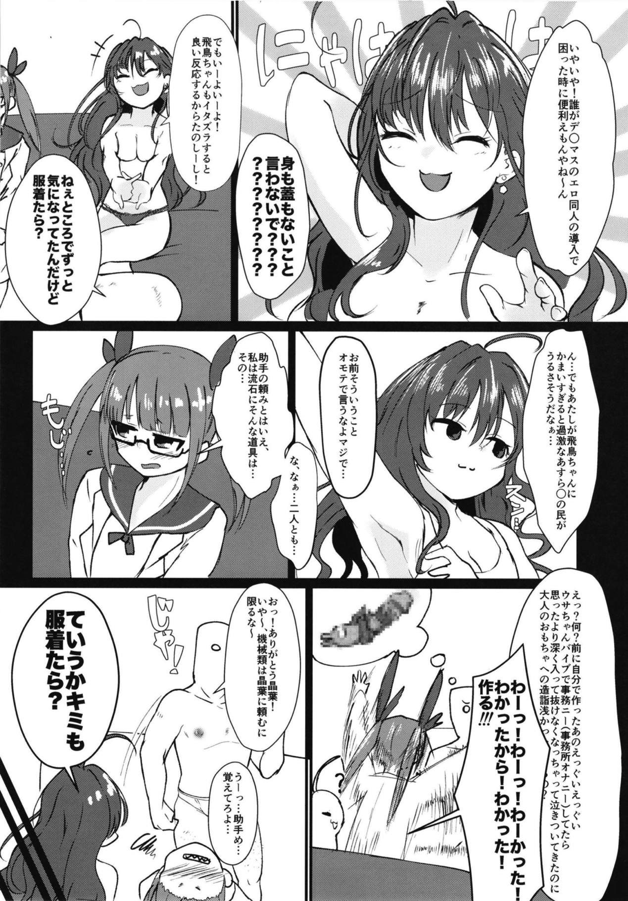 Asutoris of the Dead page 4 full