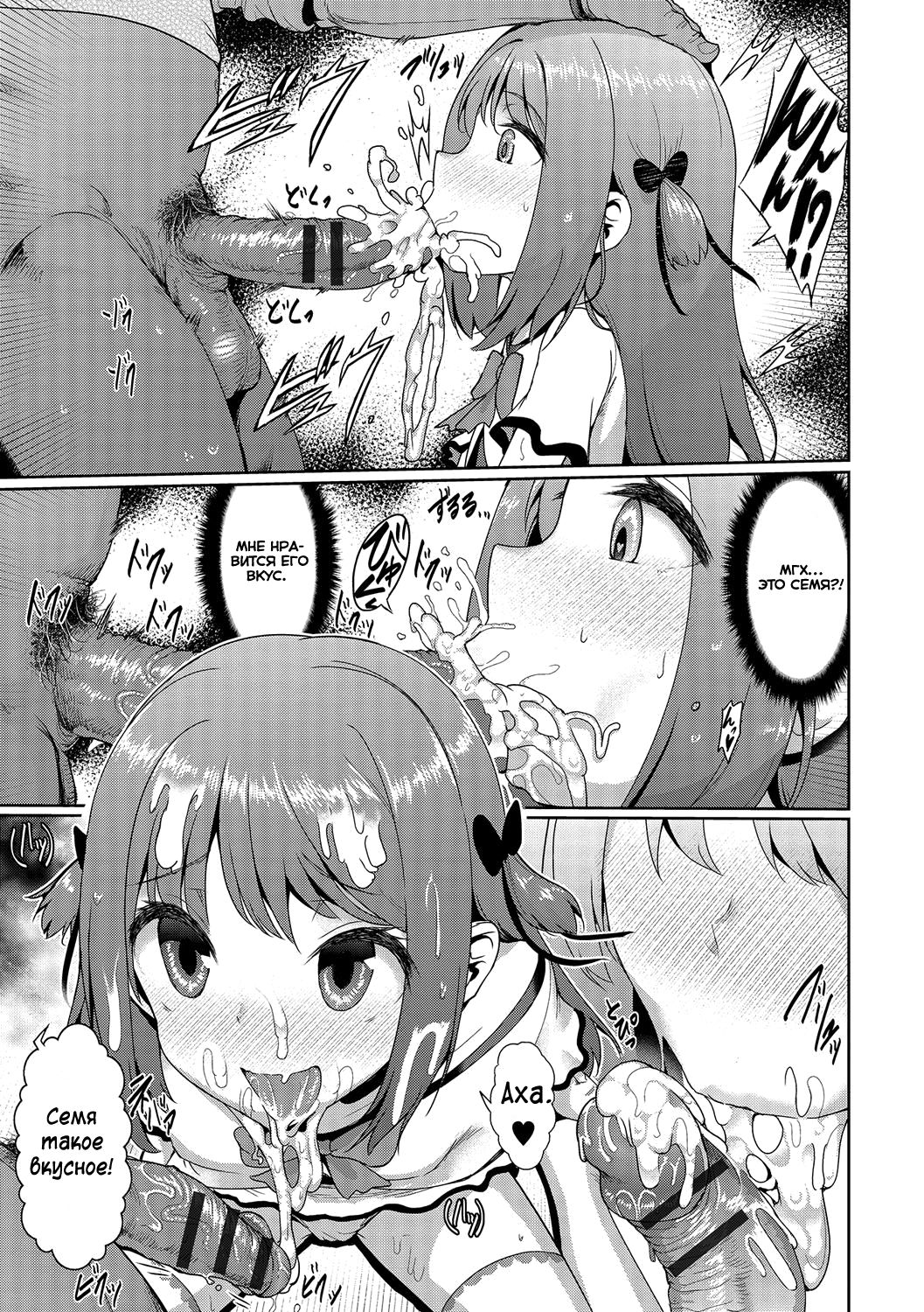 Niina-chan wa Kyoumi Shinshin | Nina-Chan is Super Curious! page 7 full
