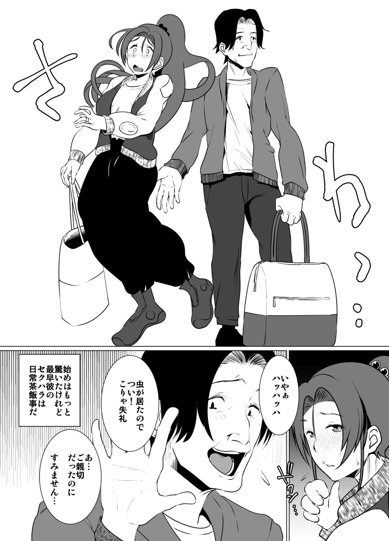 Tsuma no Kaeri ga Osoi Riyuu page 9 full