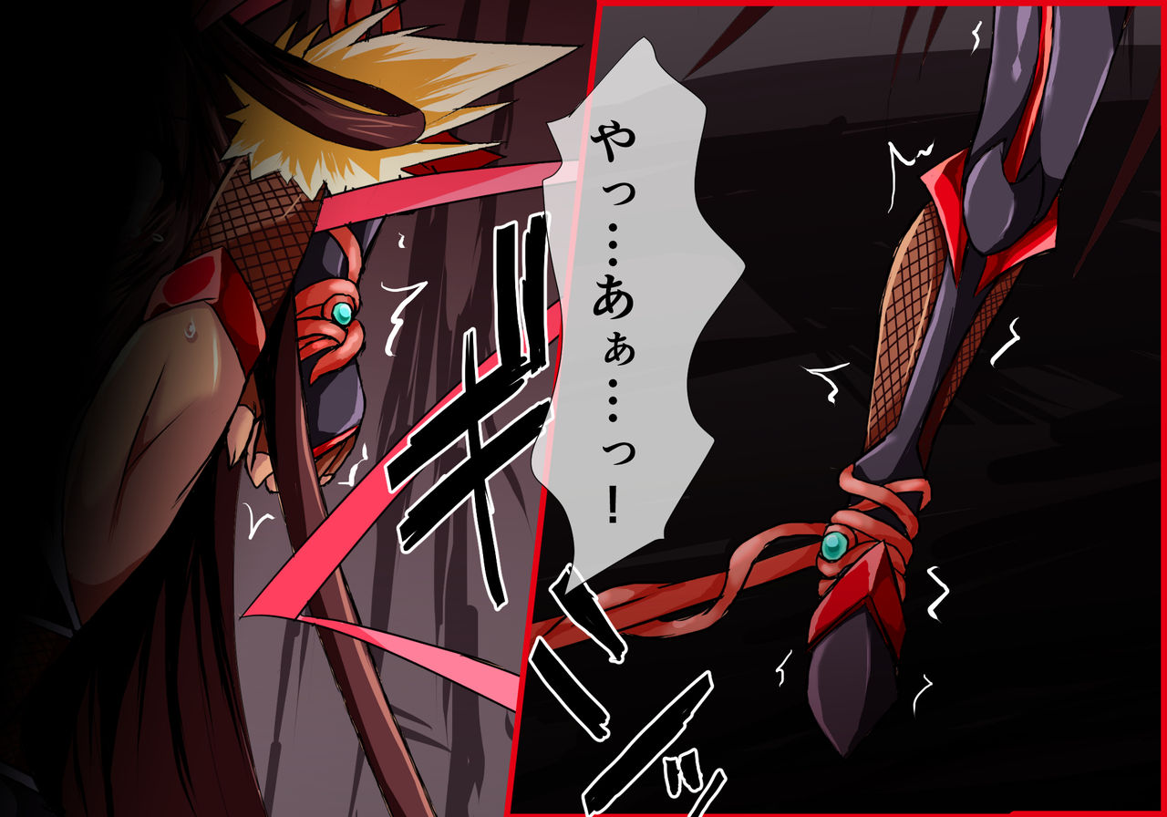 Yukikaze Ingoku Hen 2 page 10 full