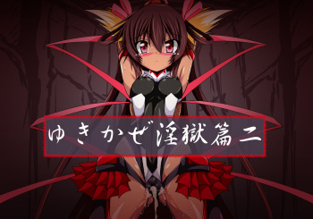 Yukikaze Ingoku Hen 2 cover