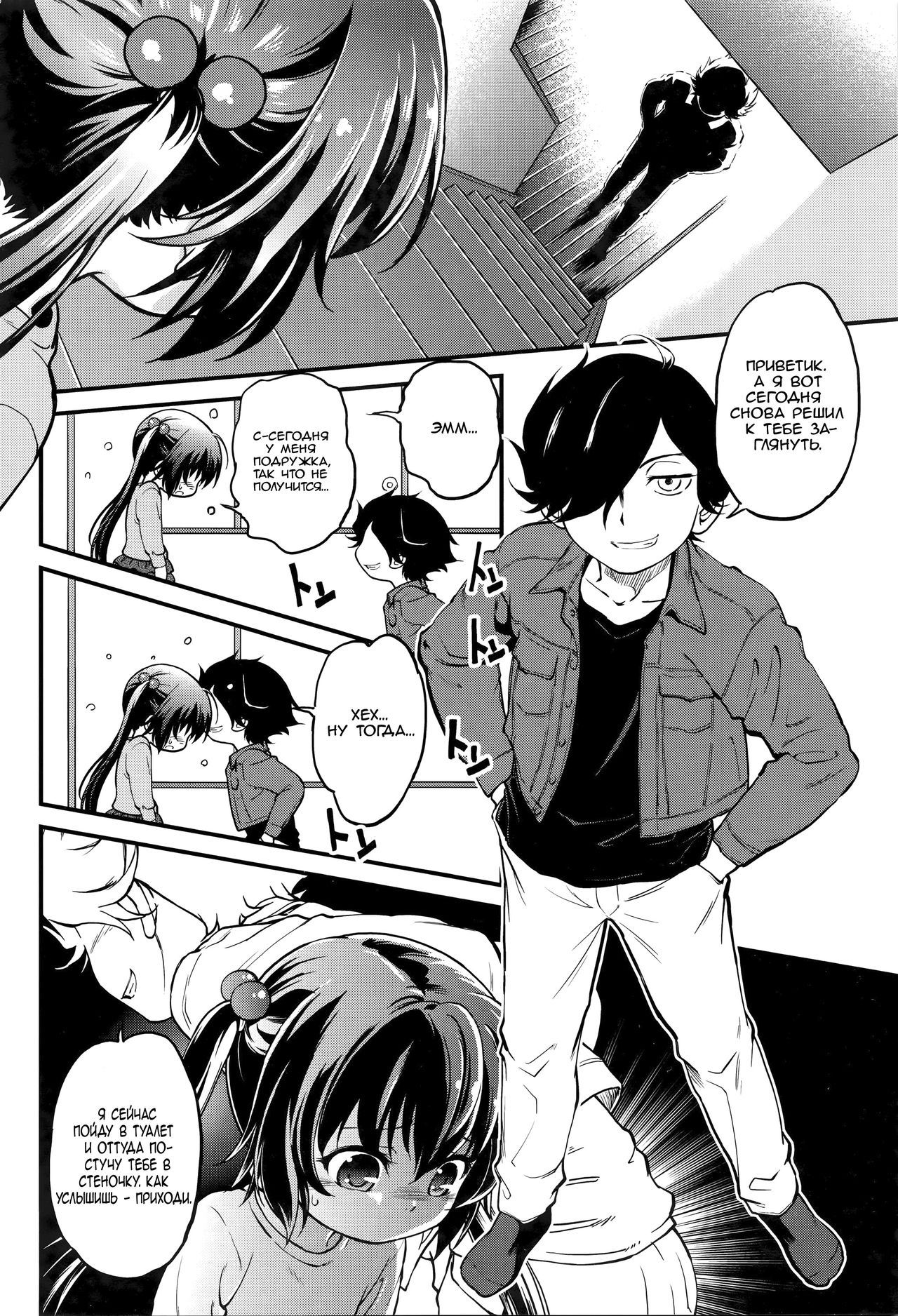 Tomodachi no Imouto no Tomodachi. | Подруга младшей сестры моего друга page 2 full