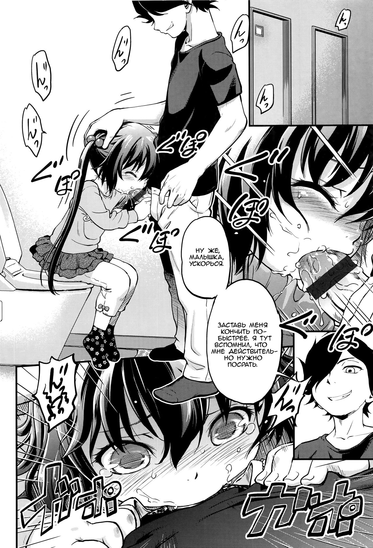 Tomodachi no Imouto no Tomodachi. | Подруга младшей сестры моего друга page 4 full