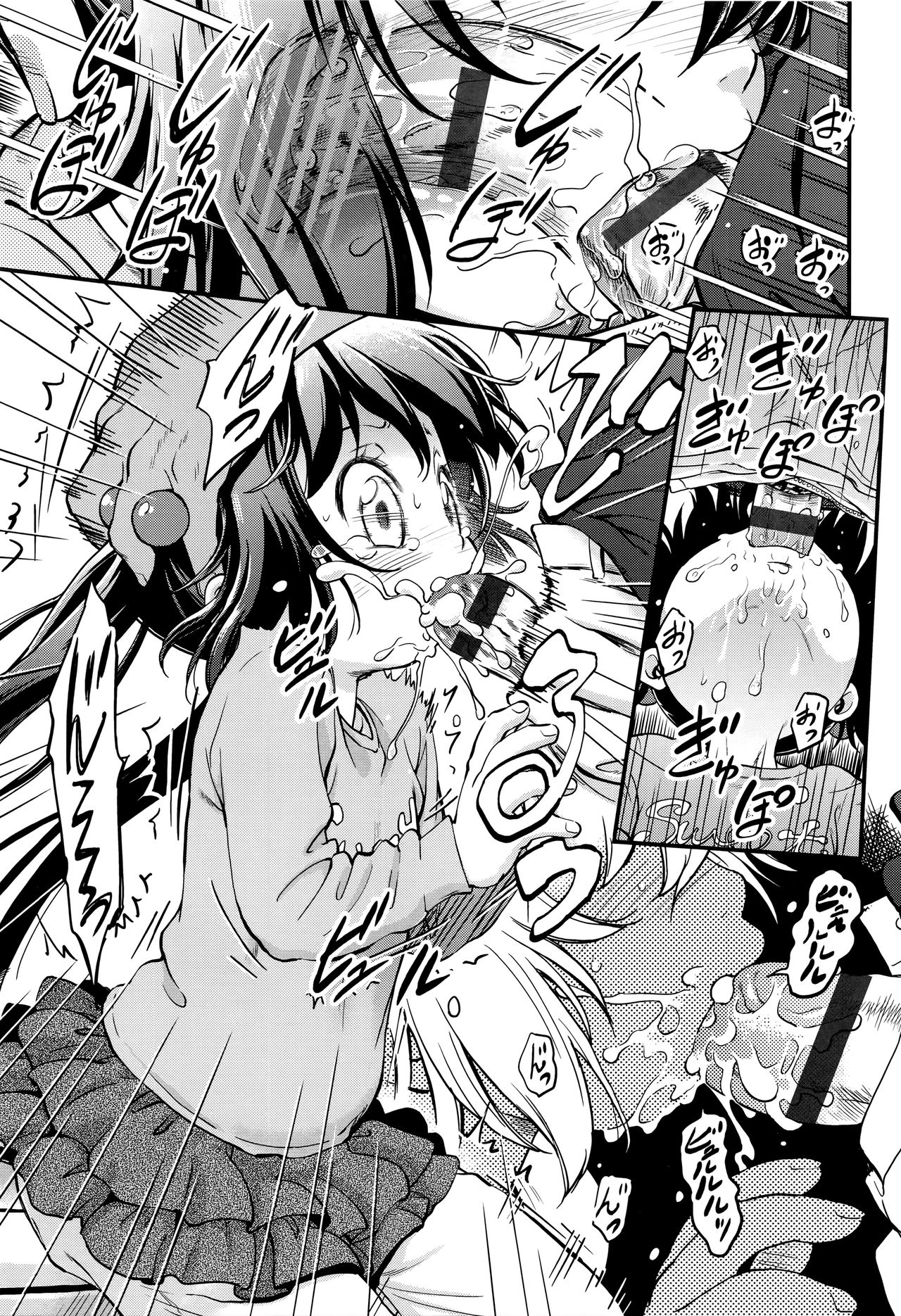Tomodachi no Imouto no Tomodachi. | Подруга младшей сестры моего друга page 5 full