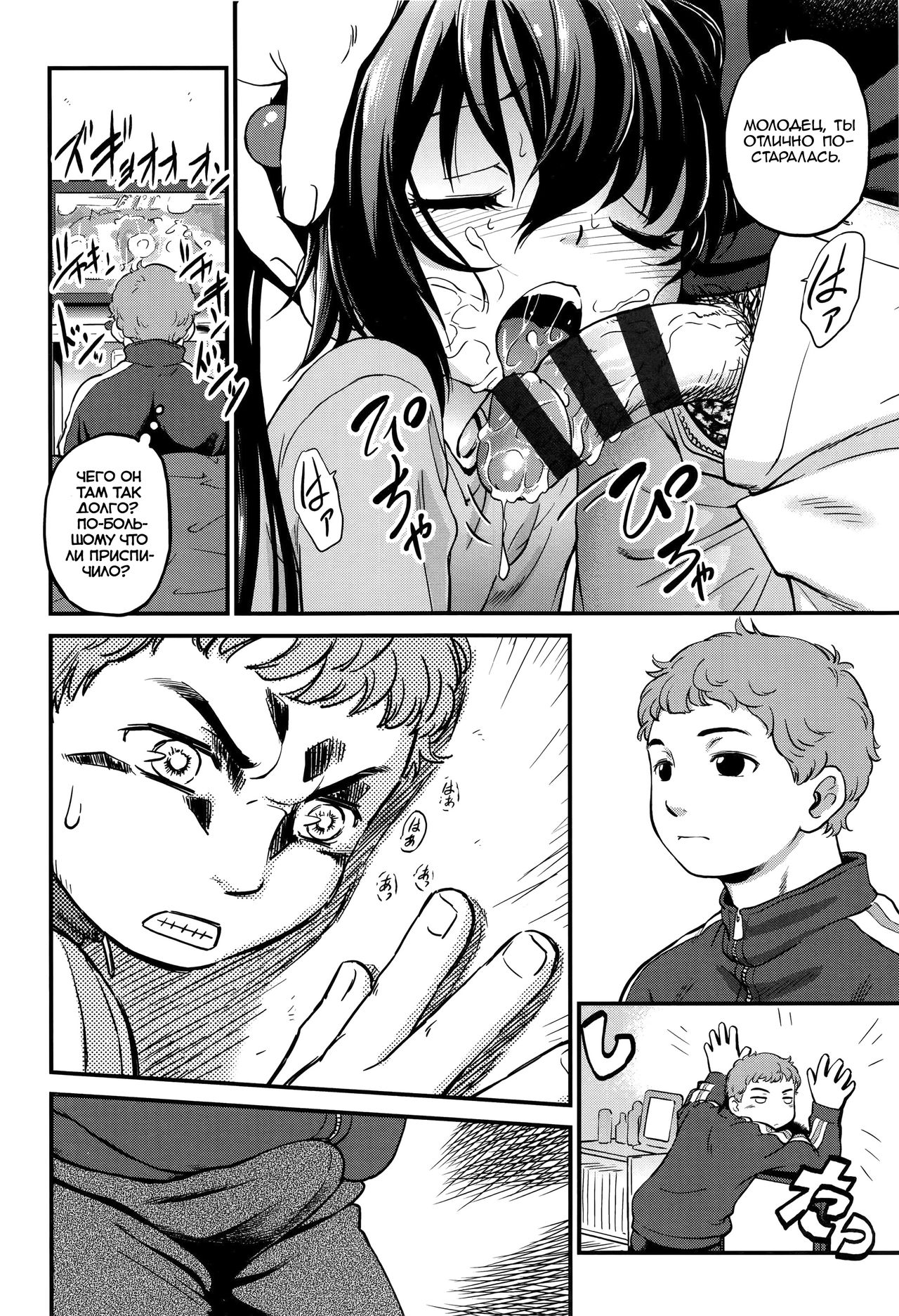 Tomodachi no Imouto no Tomodachi. | Подруга младшей сестры моего друга page 6 full