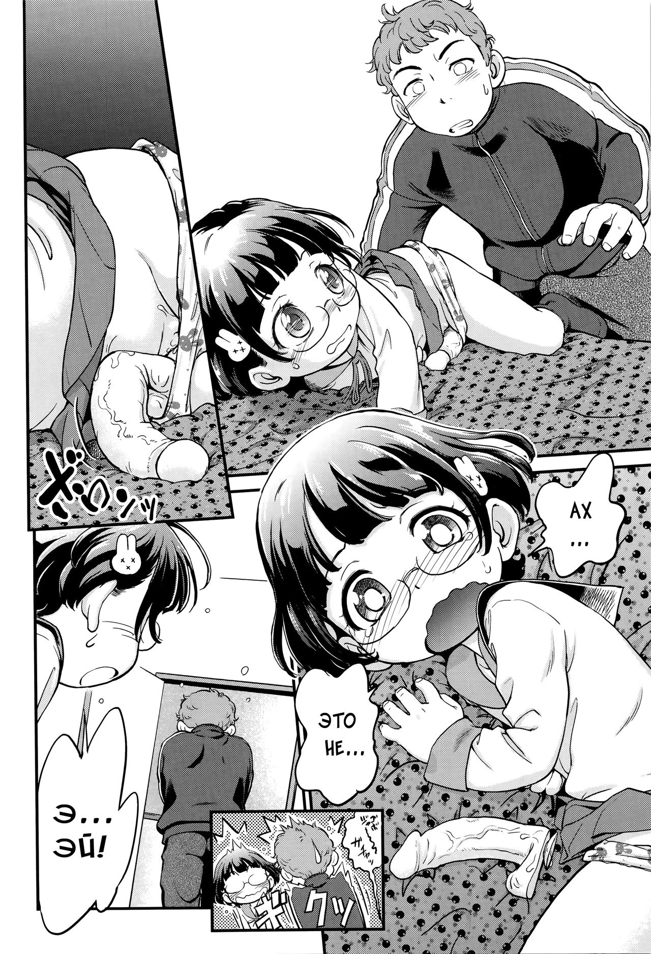 Tomodachi no Imouto no Tomodachi. | Подруга младшей сестры моего друга page 8 full