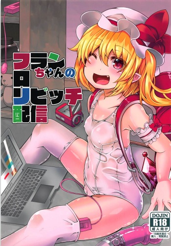 Flan-chan no Loli Bitch Haishin cover